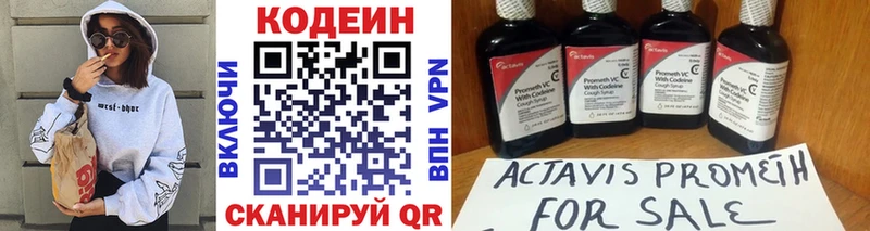 Кодеин напиток Lean (лин)  даркнет сайт  Лысково 