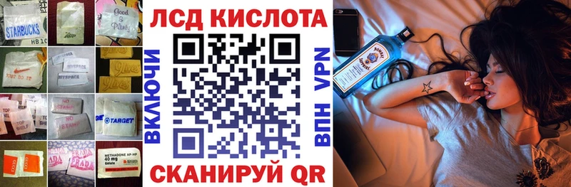 ЛСД экстази кислота  наркота  Лысково 