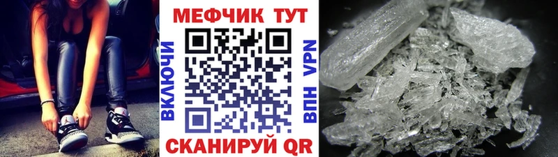 Меф мяу мяу Лысково