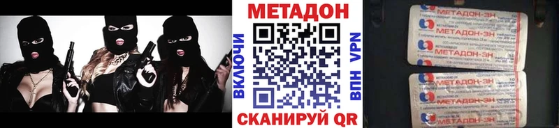Метадон methadone  Лысково 